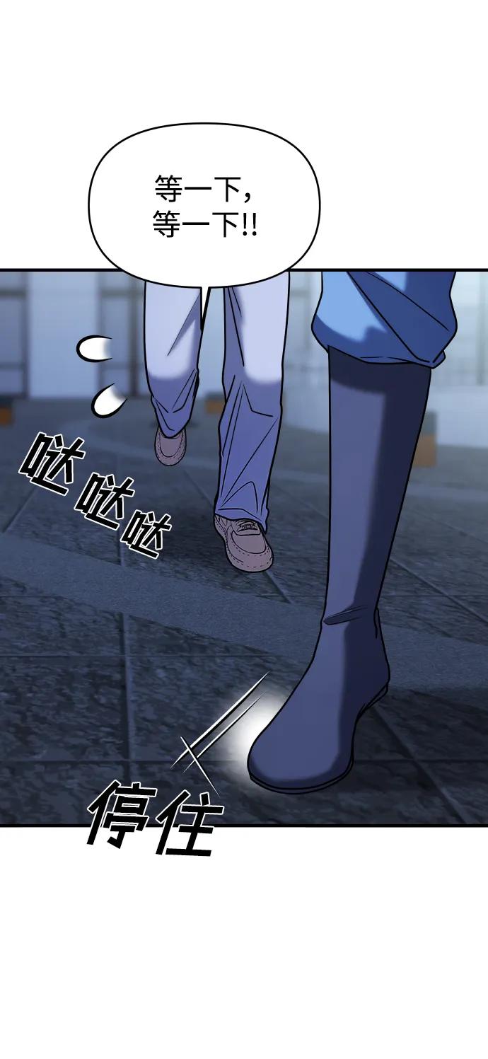 纯情反派 - 第35话 - 第32张图