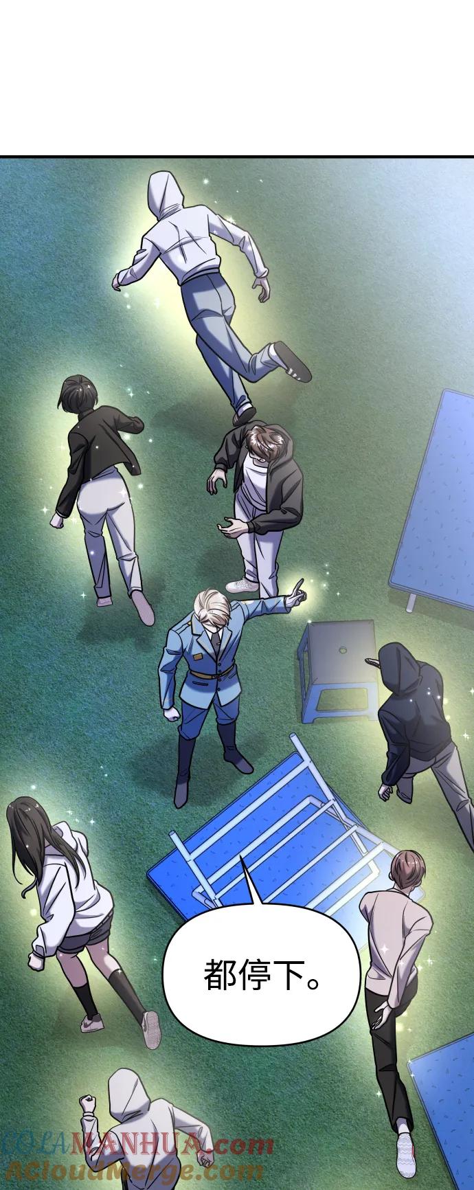 纯情反派 - 第35话 - 第69张图