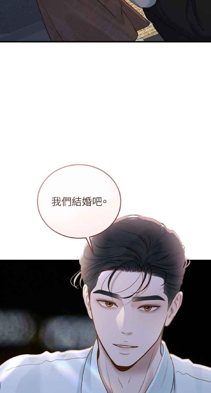明知这样很疯狂 第36话 第3页