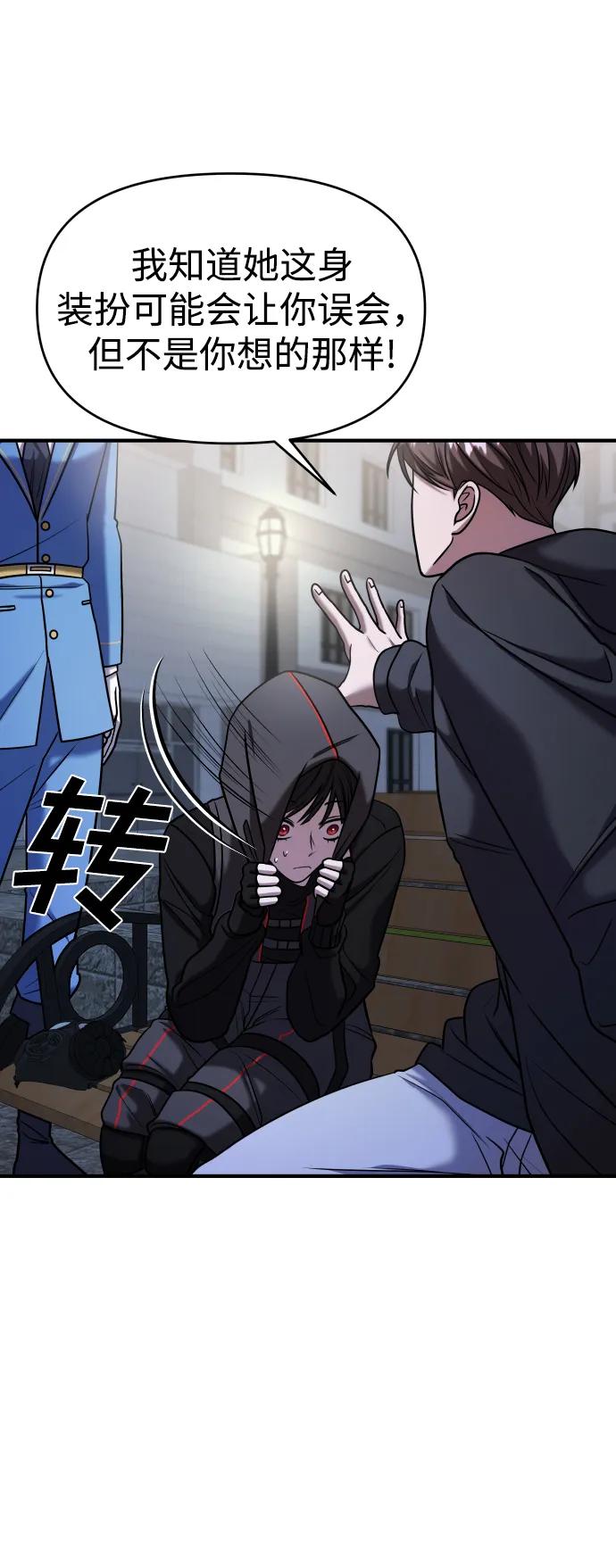 纯情反派 - 第35话 - 第10张图