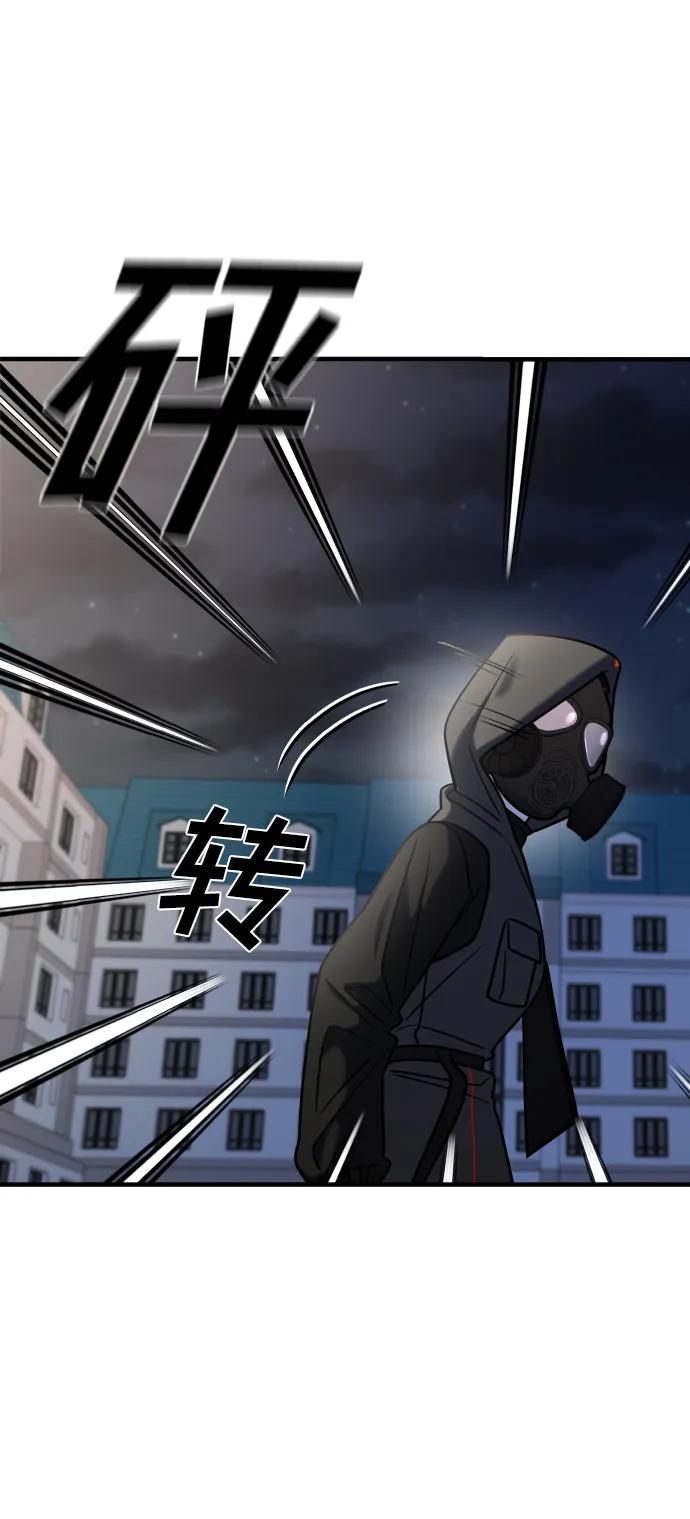 纯情反派 - 第35话 - 第104张图