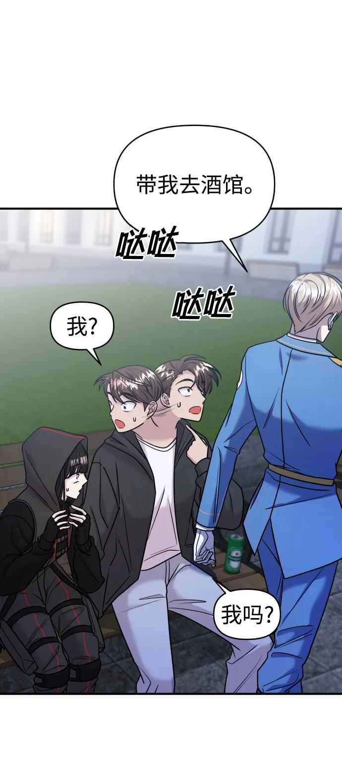 纯情反派 - 第35话 - 第14张图