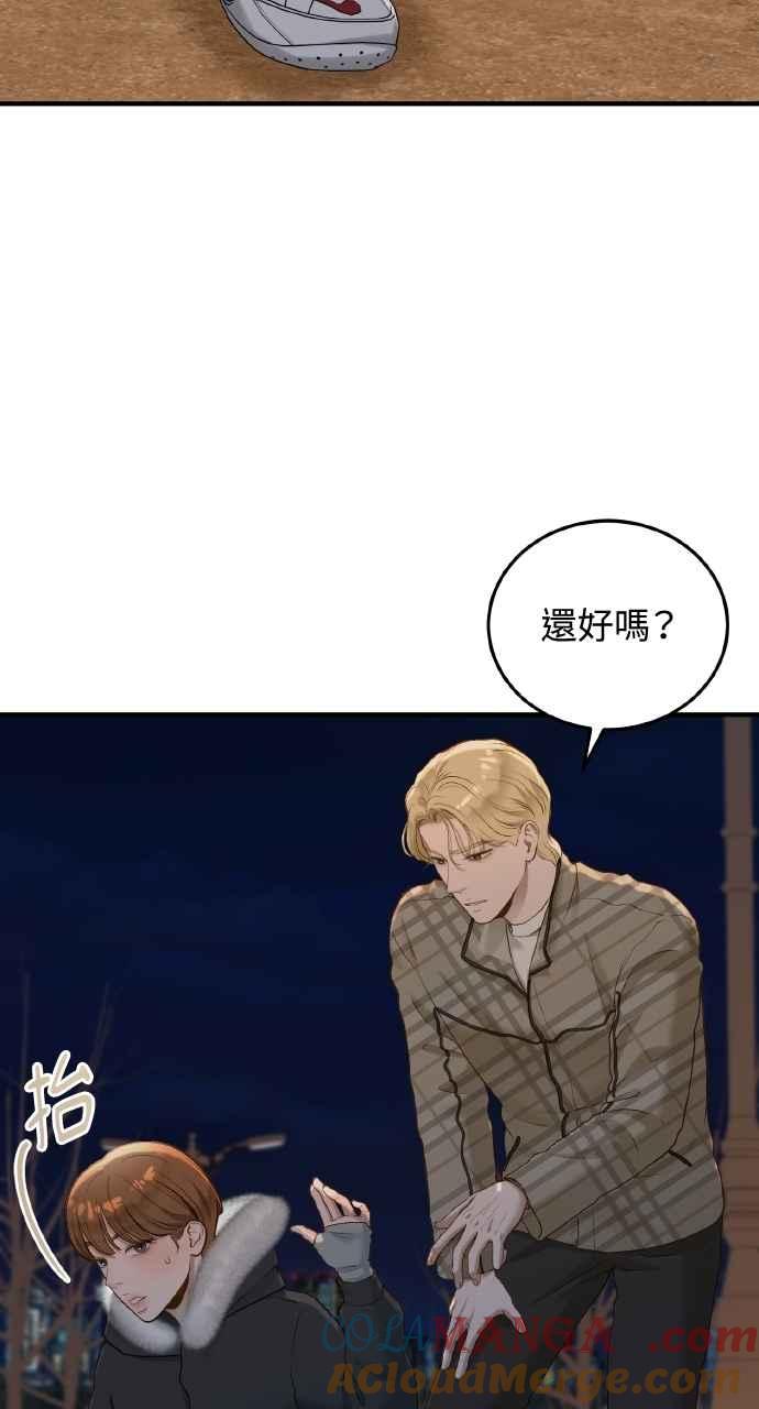 明知这样很疯狂 第36话 第70页