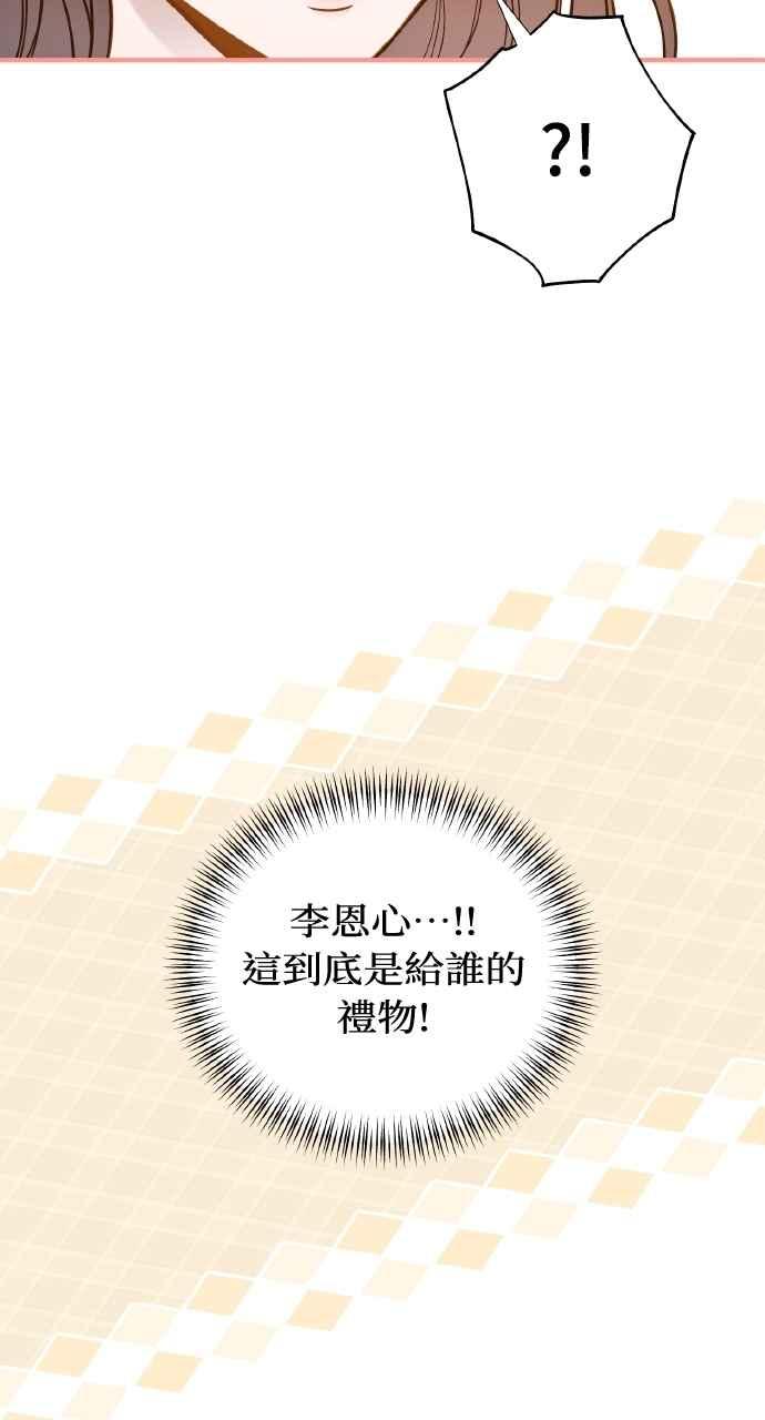 明知这样很疯狂 第36话 第62页