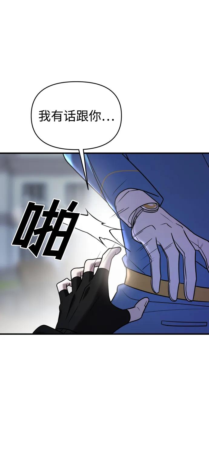 纯情反派 - 第35话 - 第19张图