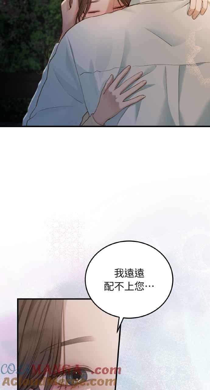 明知这样很疯狂 第36话 第13页