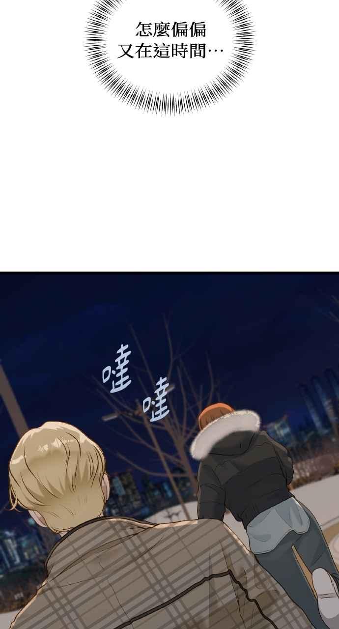 明知这样很疯狂 第36话 第65页