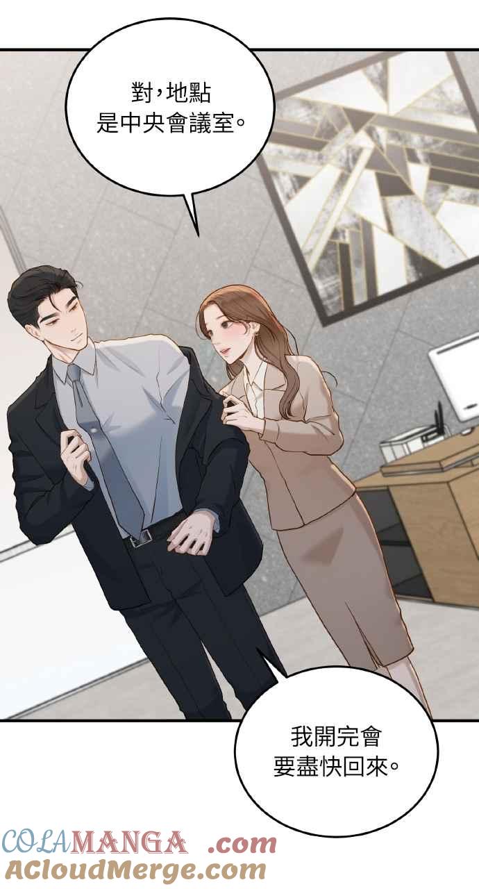 明知这样很疯狂 第36话 第22页