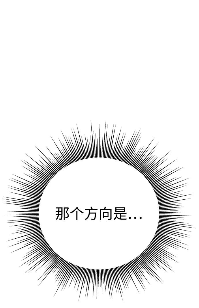 纯情反派 - 第35话 - 第108张图