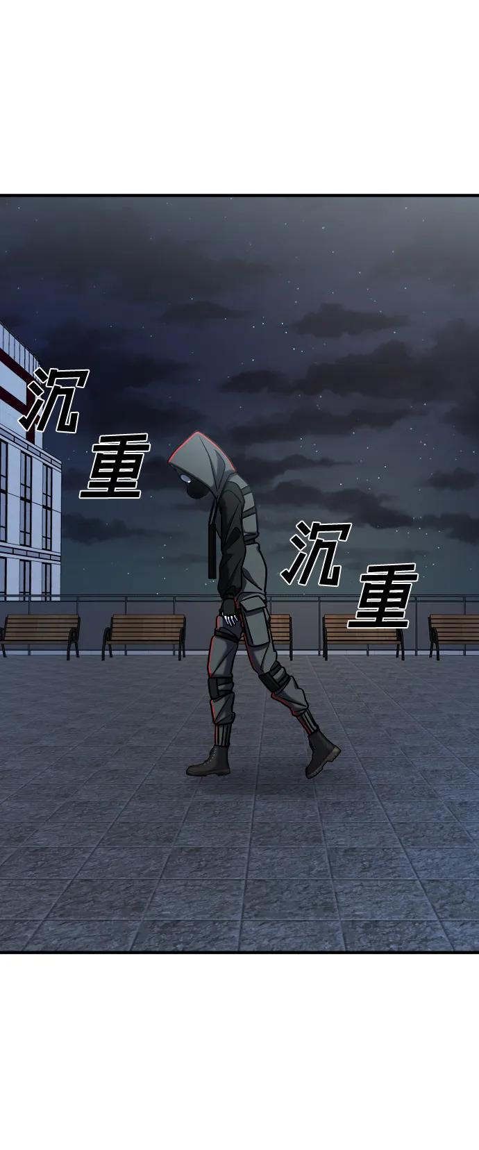 纯情反派 - 第35话 - 第96张图