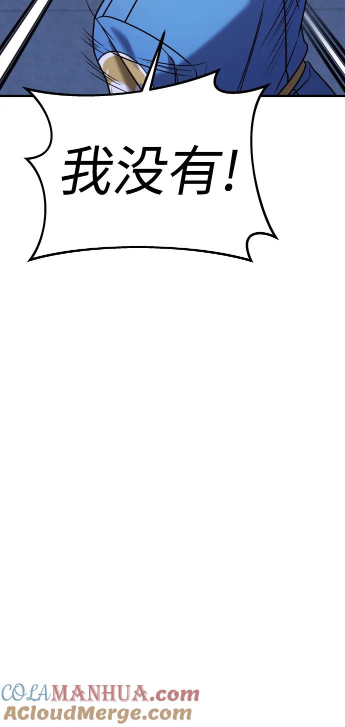 纯情反派 - 第35话 - 第41张图