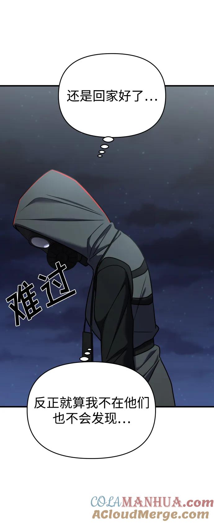 纯情反派 - 第35话 - 第97张图