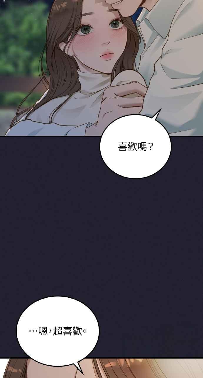 明知这样很疯狂 第36话 第30页