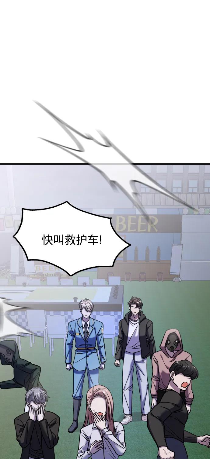 纯情反派 - 第35话 - 第62张图