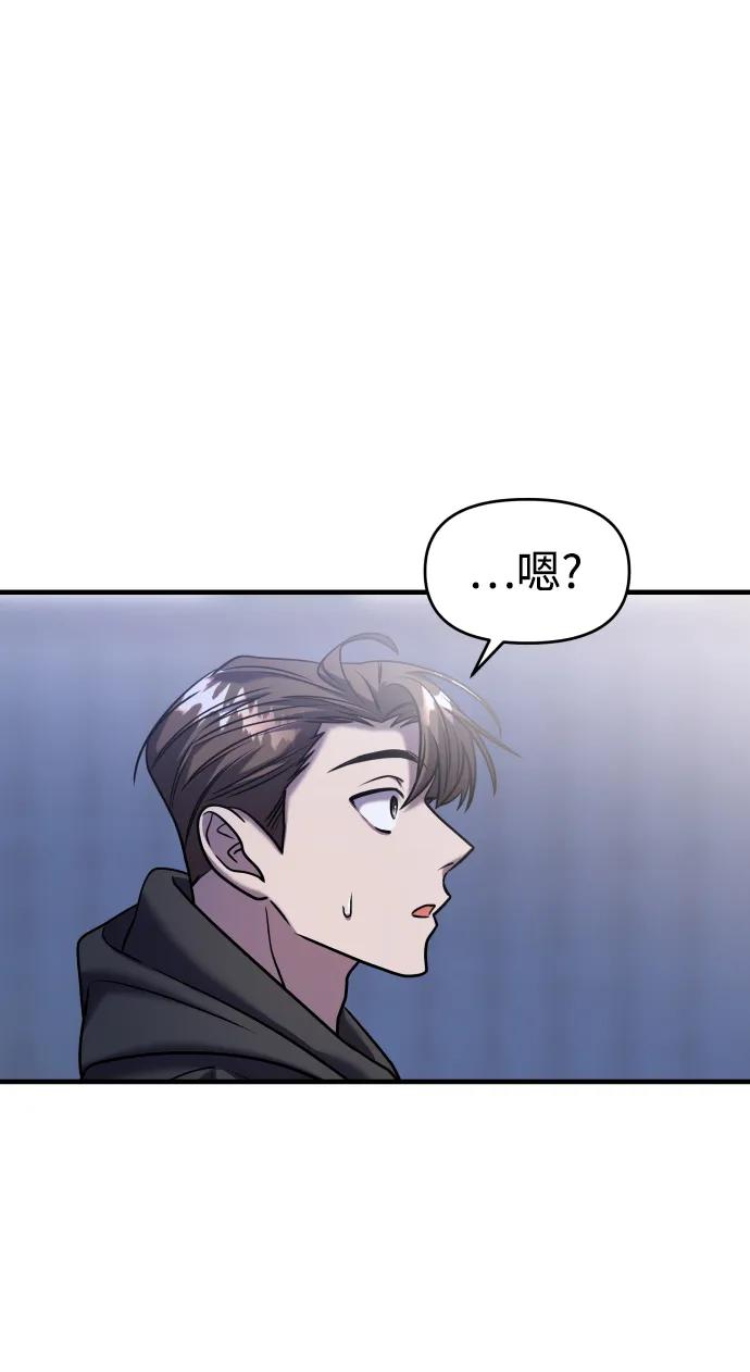 纯情反派 - 第35话 - 第46张图