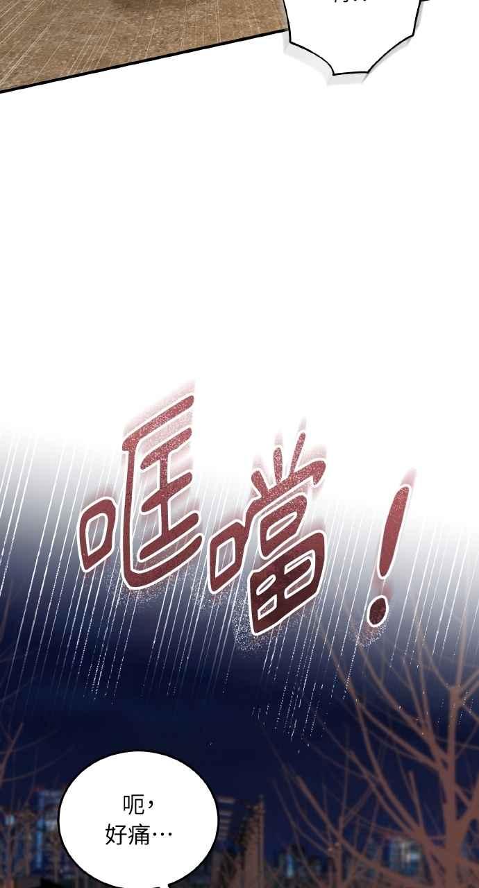 明知这样很疯狂 第36话 第68页
