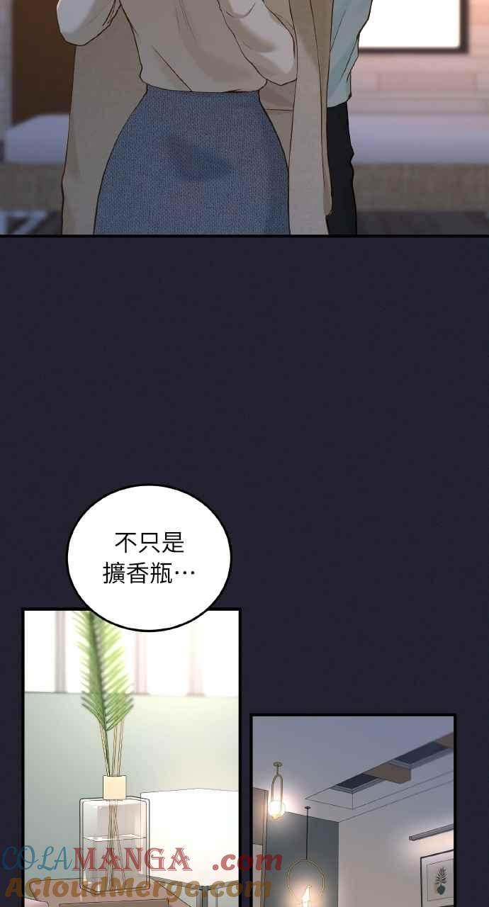明知这样很疯狂 第36话 第28页