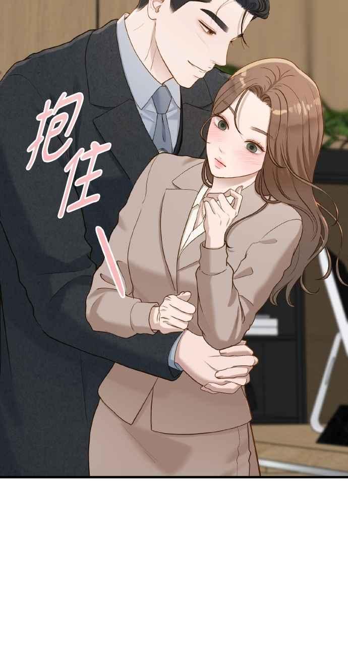 明知这样很疯狂 第36话 第48页