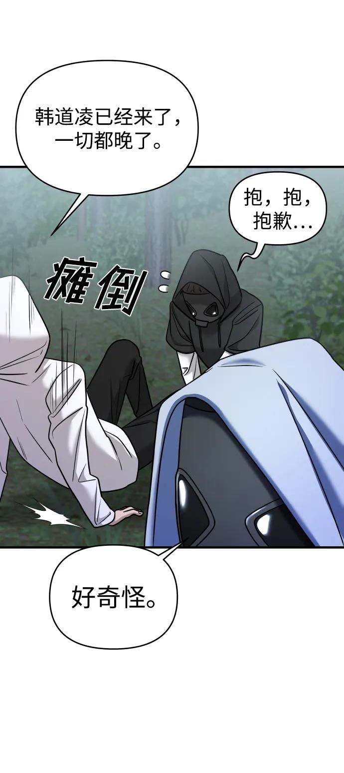 纯情反派 - 第35话 - 第80张图