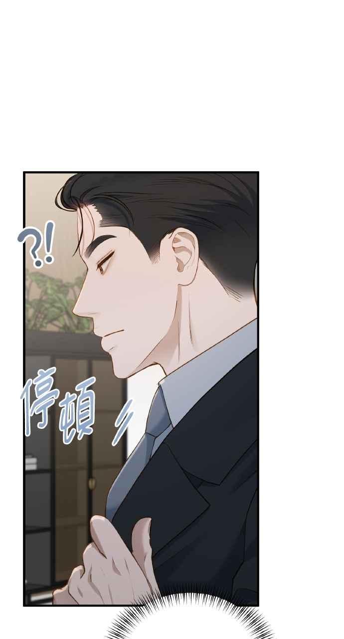 明知这样很疯狂 第36话 第23页