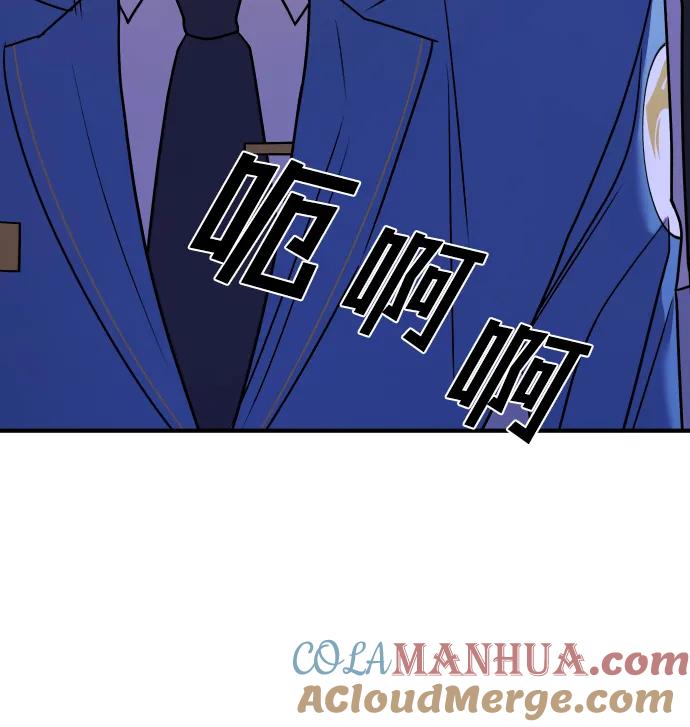 纯情反派 - 第35话 - 第61张图