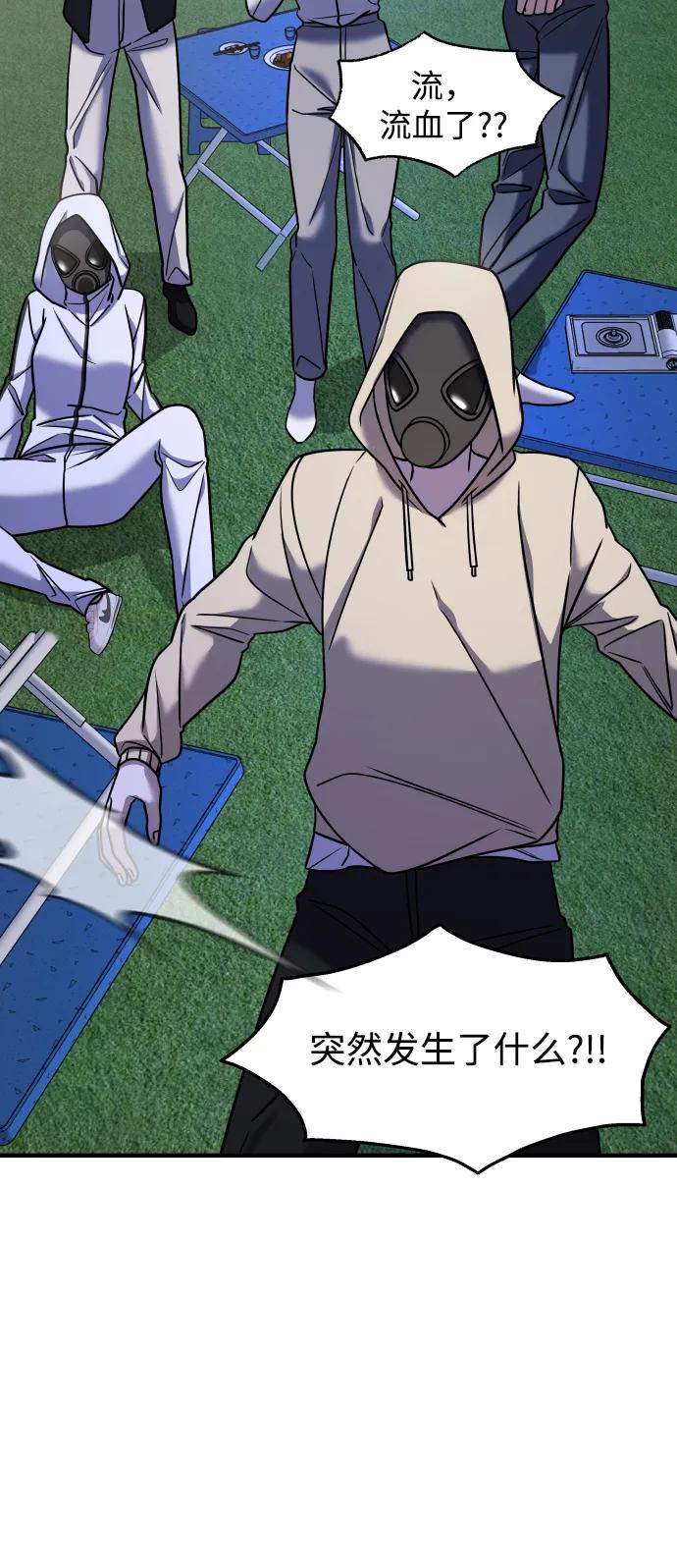 纯情反派 - 第35话 - 第63张图