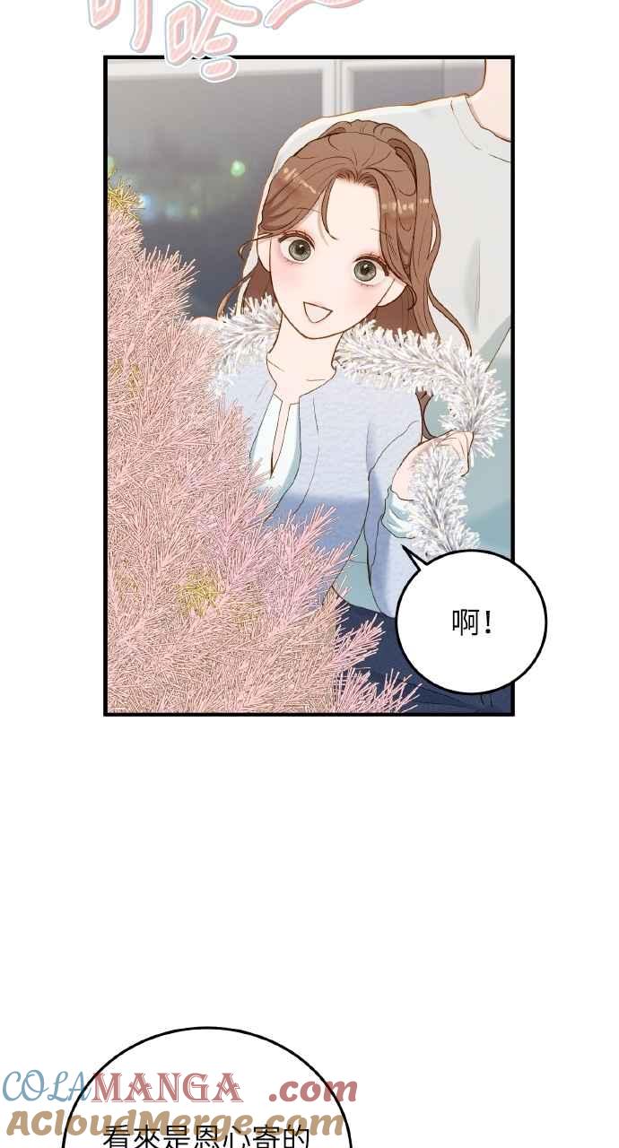 明知这样很疯狂 第36话 第58页
