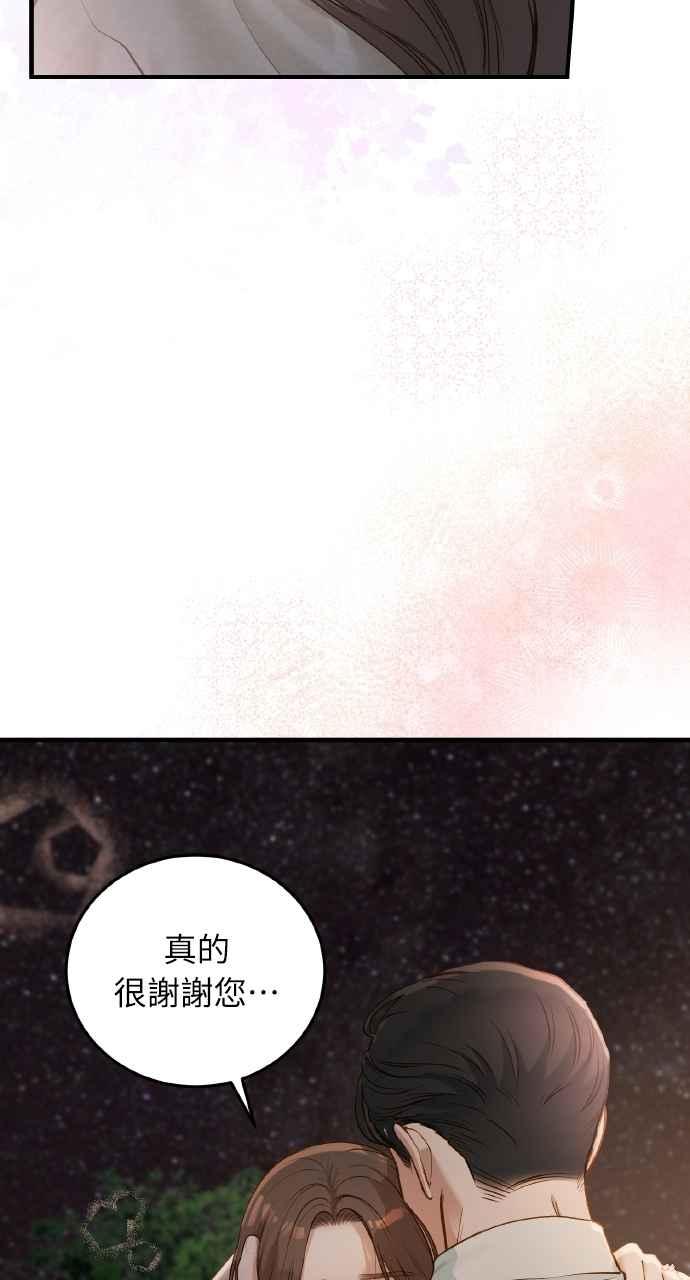 明知这样很疯狂 第36话 第12页