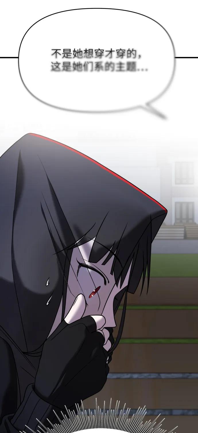 纯情反派 - 第35话 - 第11张图