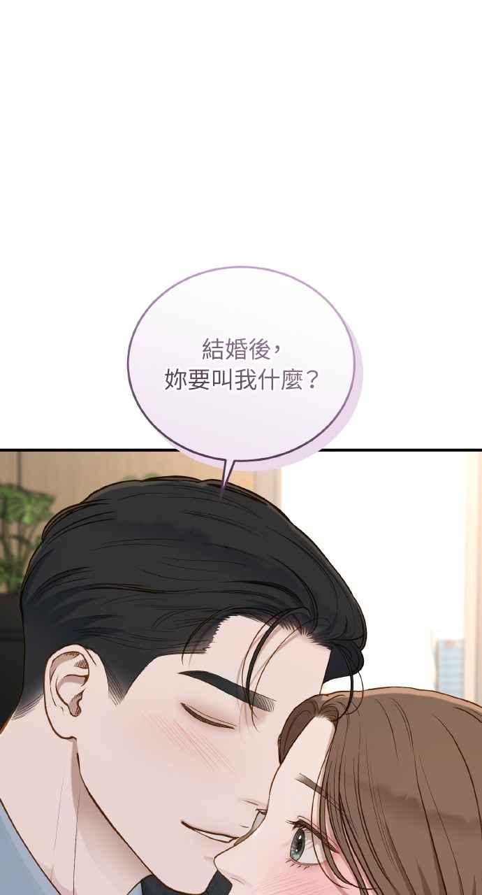 明知这样很疯狂 第36话 第45页