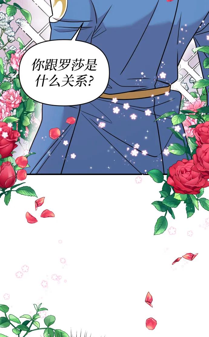 纯情反派 - 第35话 - 第56张图