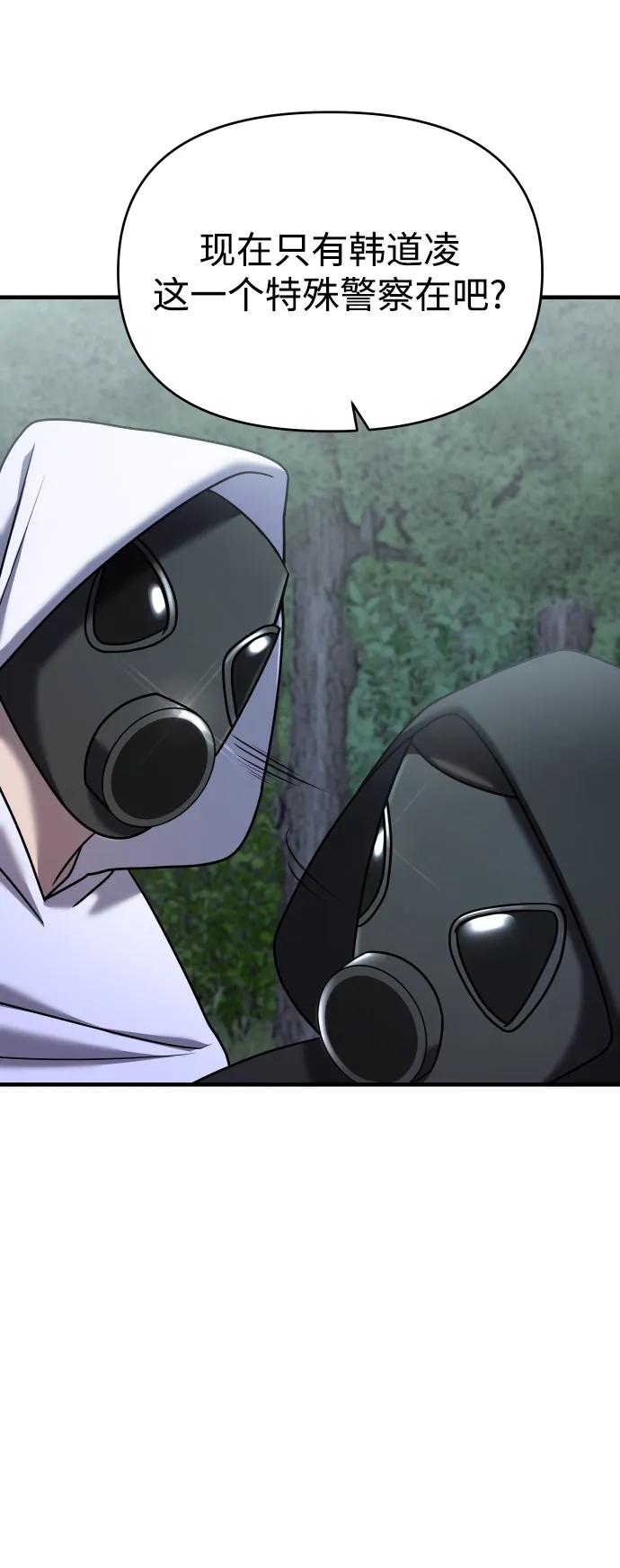 纯情反派 - 第35话 - 第86张图