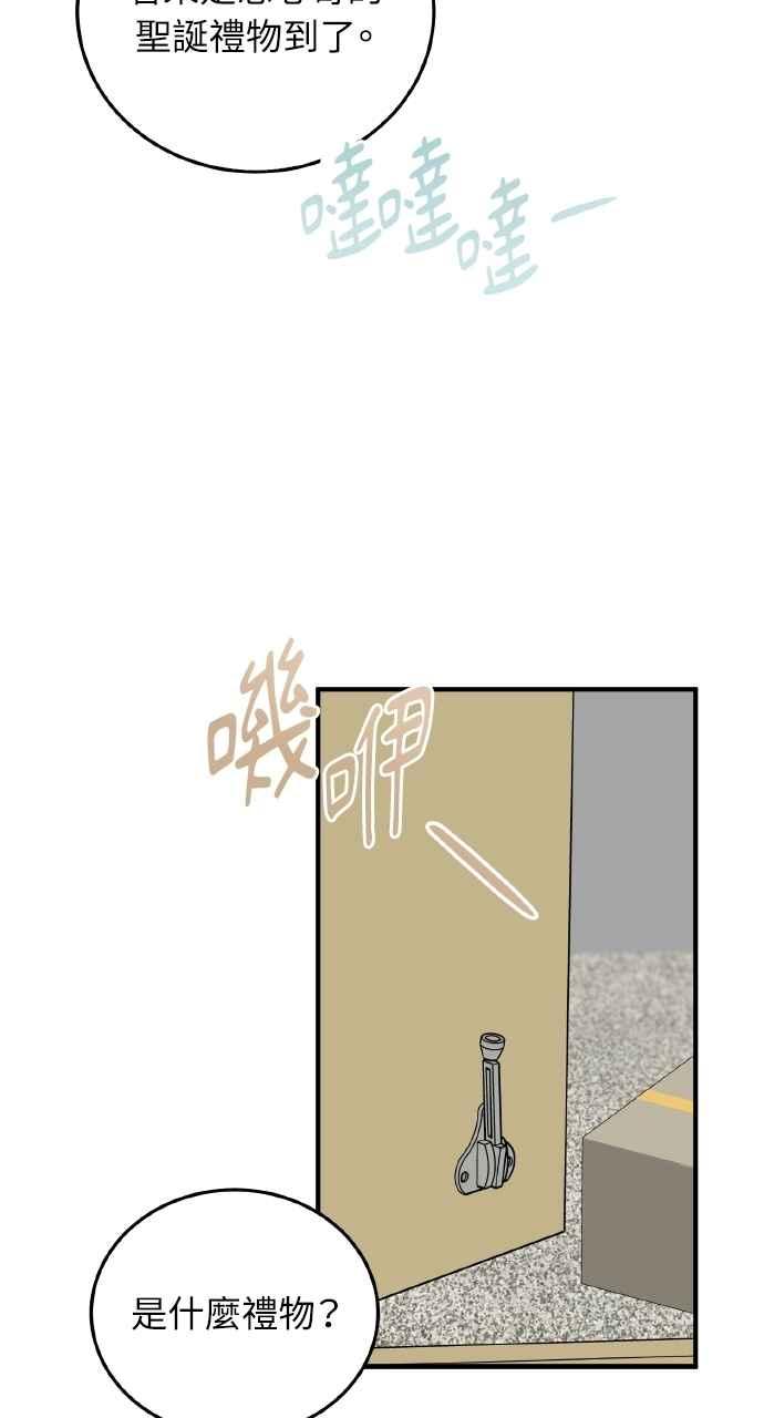 明知这样很疯狂 第36话 第59页