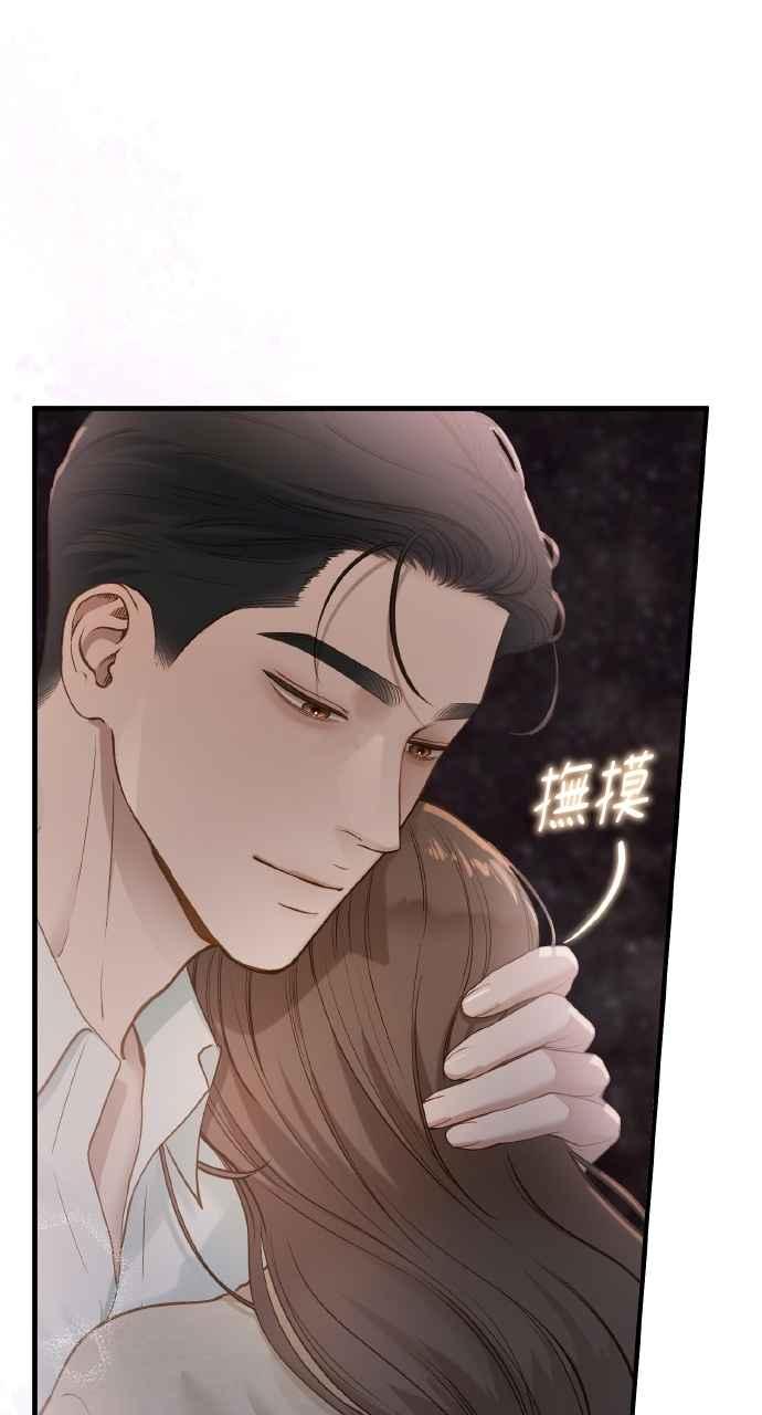 明知这样很疯狂 第36话 第11页