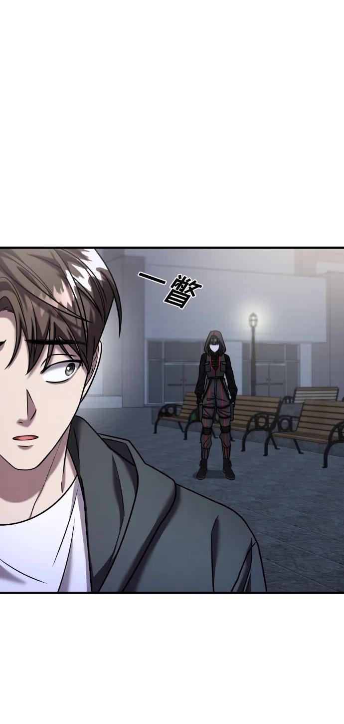 纯情反派 - 第35话 - 第24张图