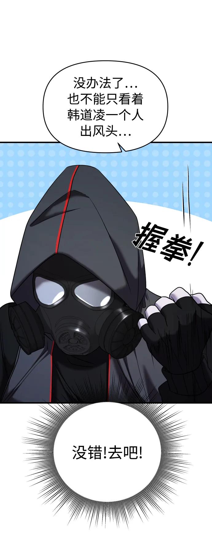 纯情反派 - 第36话 - 第42张图