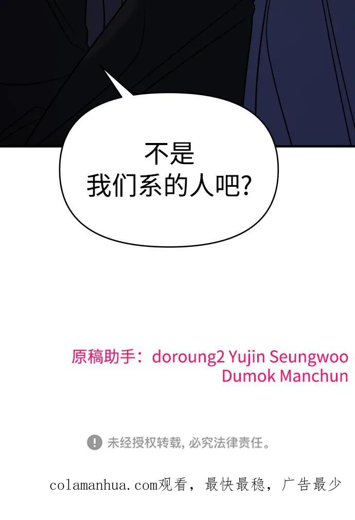 纯情反派 - 第36话 - 第155张图