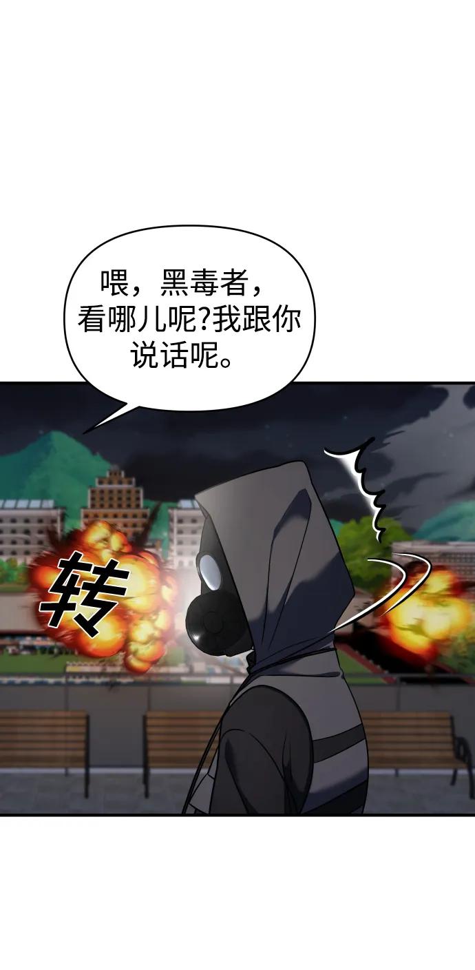 纯情反派 - 第36话 - 第34张图