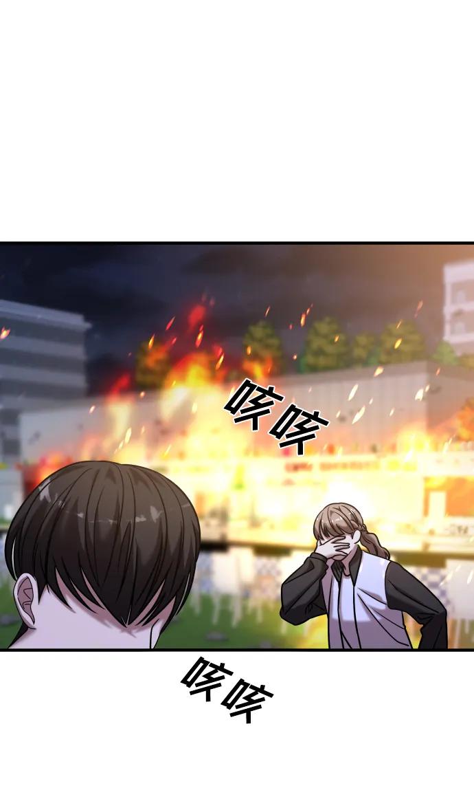 纯情反派 - 第36话 - 第67张图