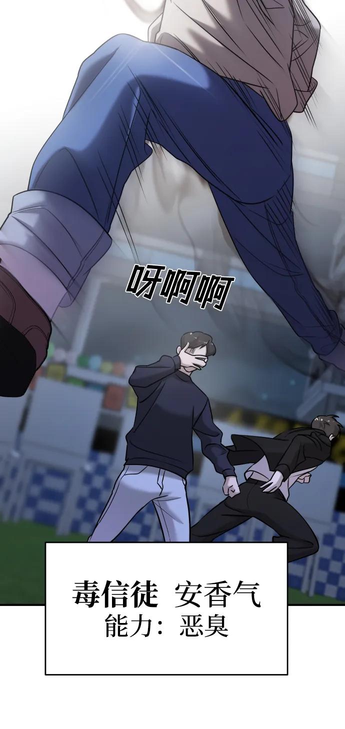 纯情反派 - 第36话 - 第15张图