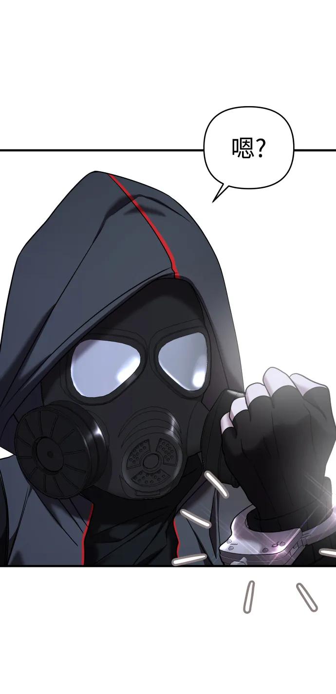 纯情反派 - 第36话 - 第43张图