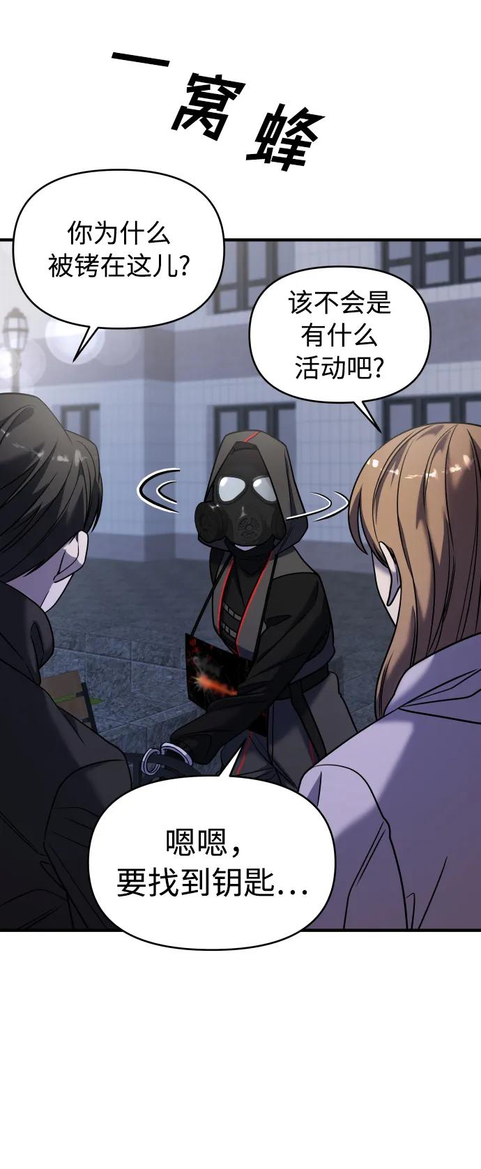 纯情反派 - 第36话 - 第52张图