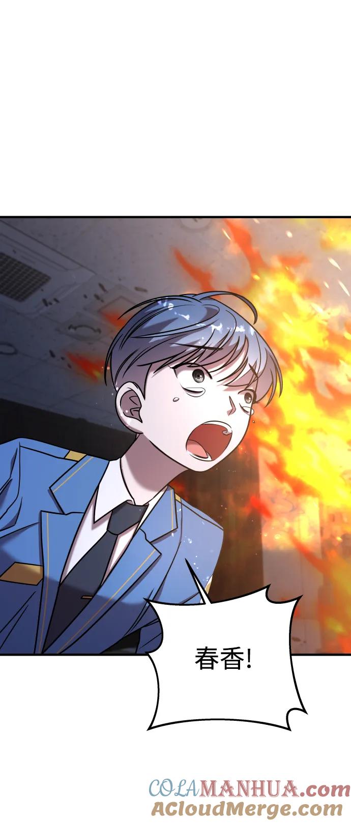 纯情反派 - 第36话 - 第145张图