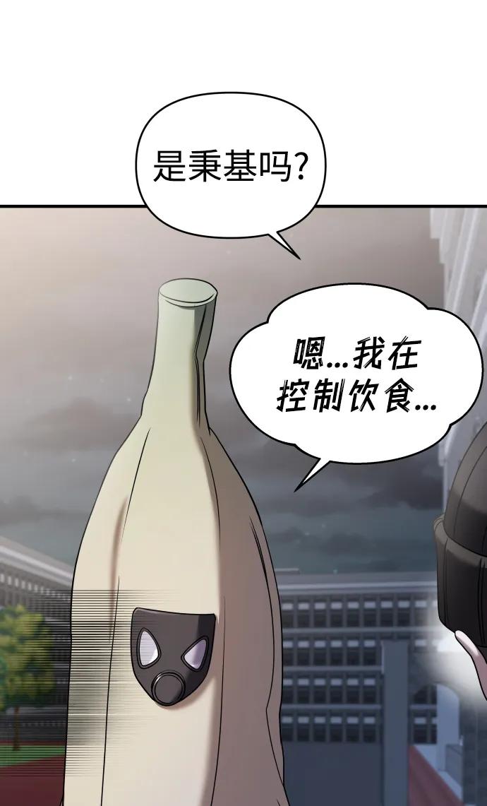 纯情反派 - 第36话 - 第30张图