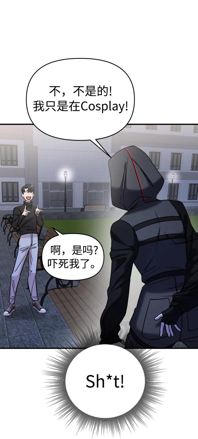 纯情反派 - 第36话 - 第51张图