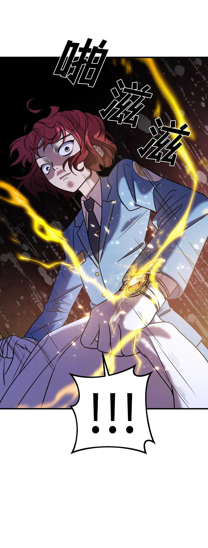 纯情反派 - 第36话 - 第76张图