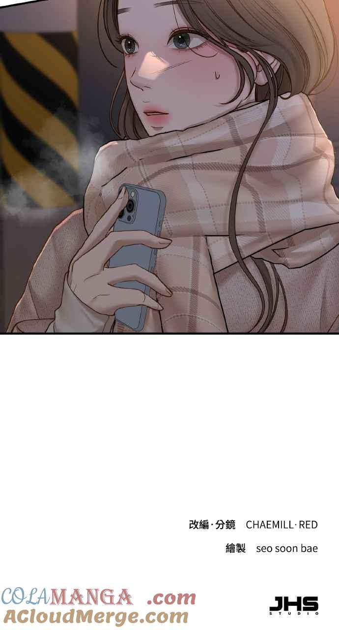 明知这样很疯狂 第37话 第85页