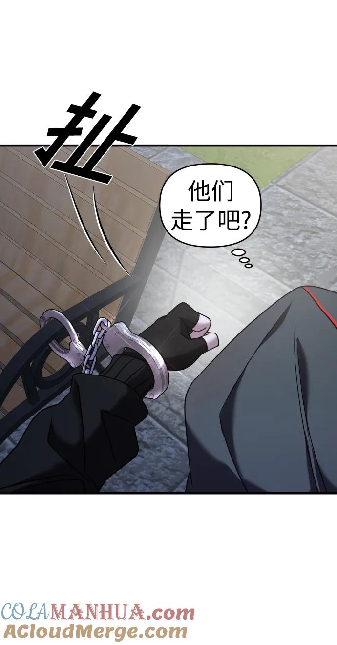 纯情反派 - 第36话 - 第49张图