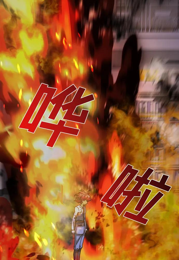 纯情反派 - 第36话 - 第130张图