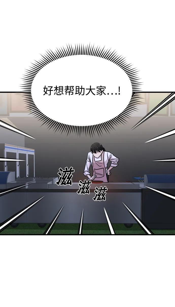 纯情反派 - 第36话 - 第22张图